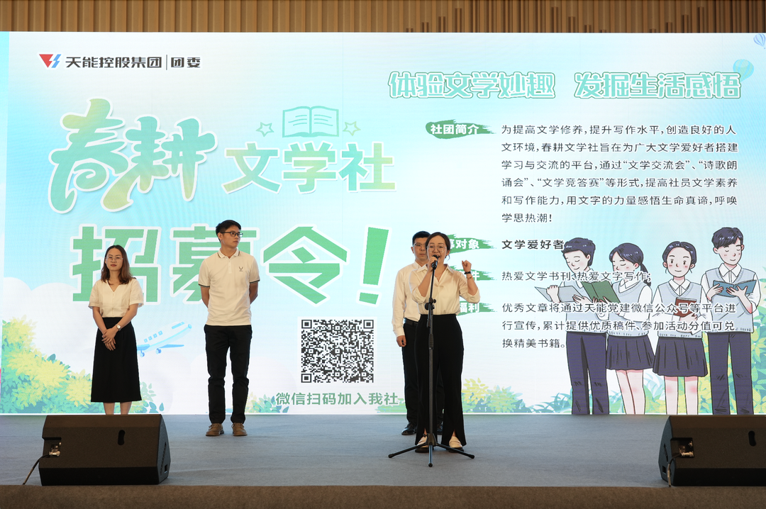 才聚金年会 智创未来｜金年会青年这样过五四_f224f3fc.png